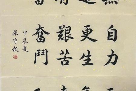 企业家八字