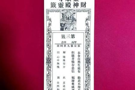 关帝灵签第34签