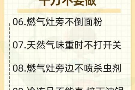 厨房风水主健康，必须知的禁忌