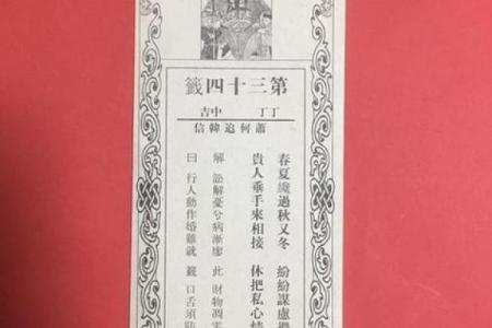 关帝灵签抽签解签45签详解