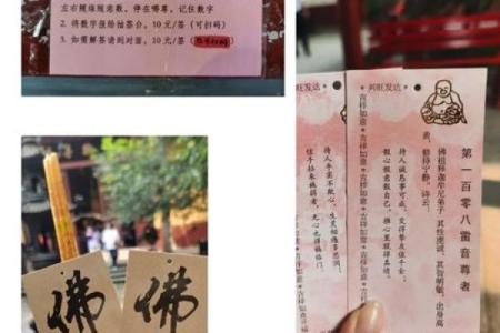慈悲灵签