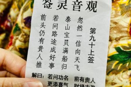 观音灵签45签解签复合