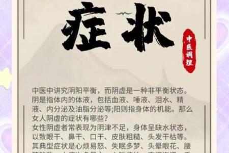 八字缺水女性特征及改善方法