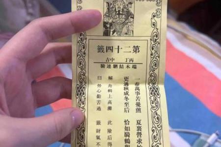 关帝灵签解签98
