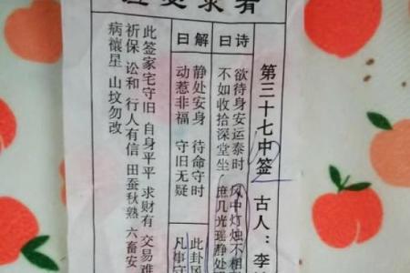 关帝灵签第3签求姻缘