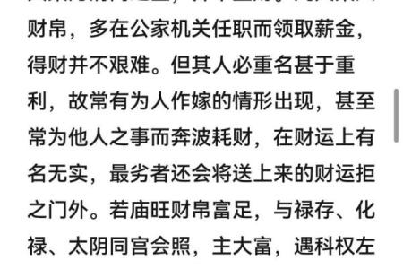 紫微斗数之诸星值限年运气推断：天哭星之年