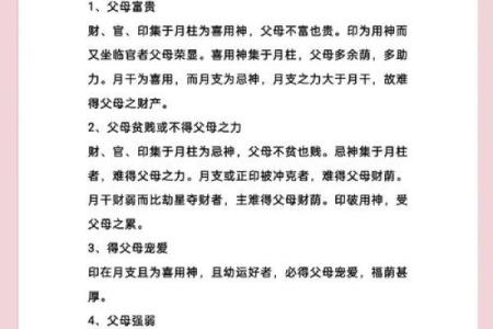 怎么看男孩八字命理