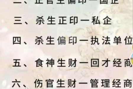 八字与道教
