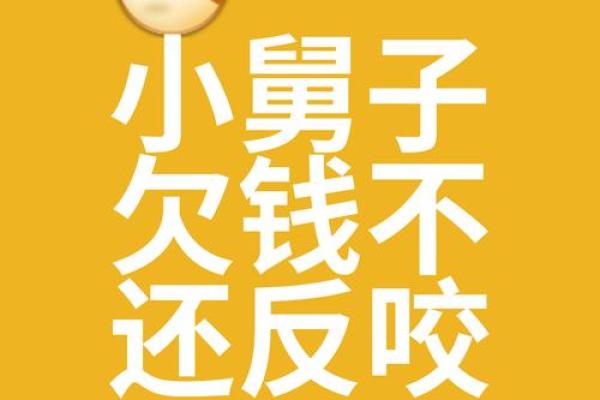 算命的说我小钱不断