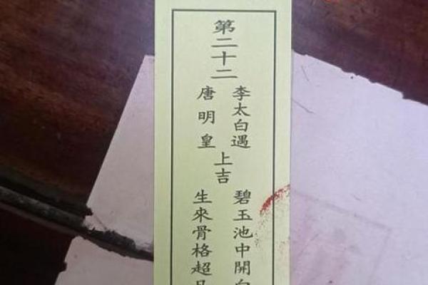 关帝爷灵签六十七求儿子