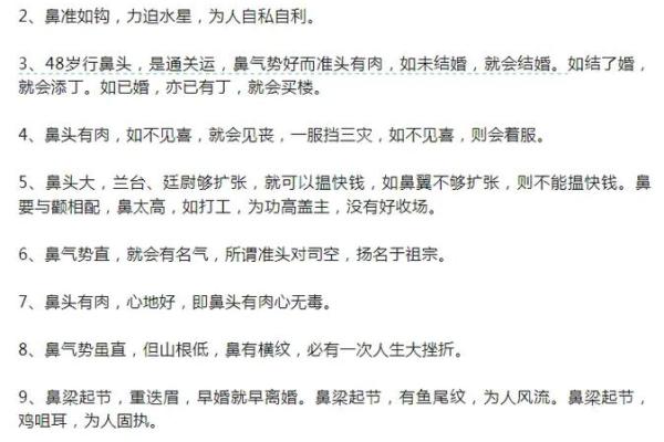 面相风水国字脸的男人命好不好
