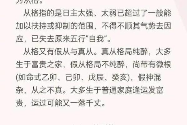 八字润下格