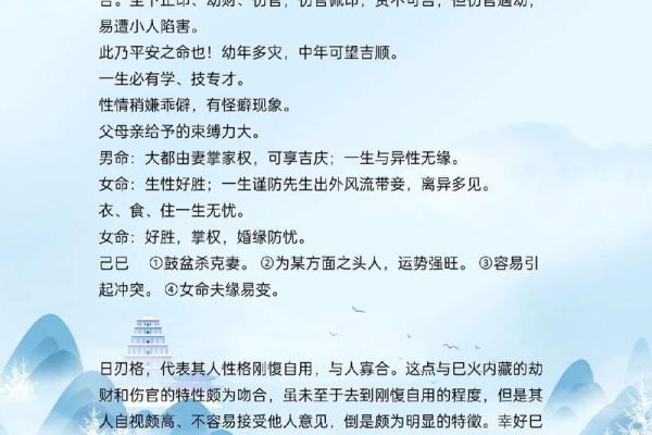 八字日主天干看你适合出生的季节