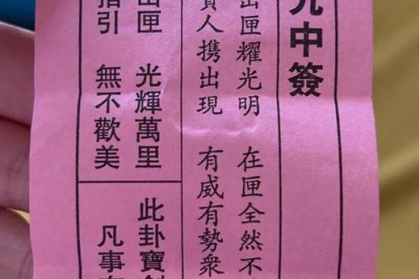 玄天上帝灵签二十九签