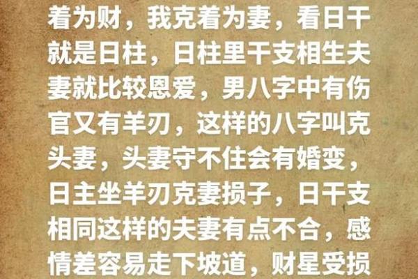 男多婚八字