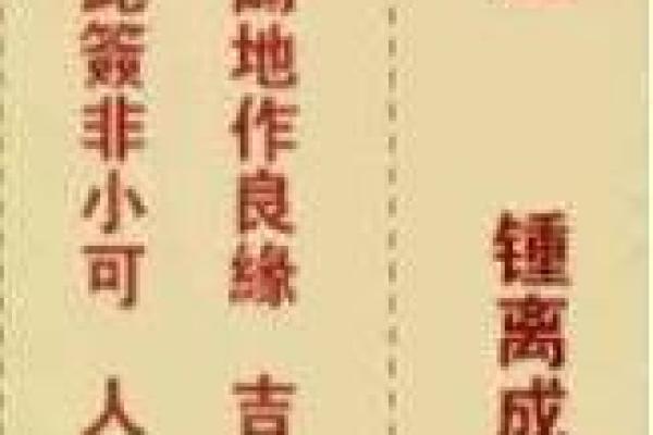 观音灵签作福