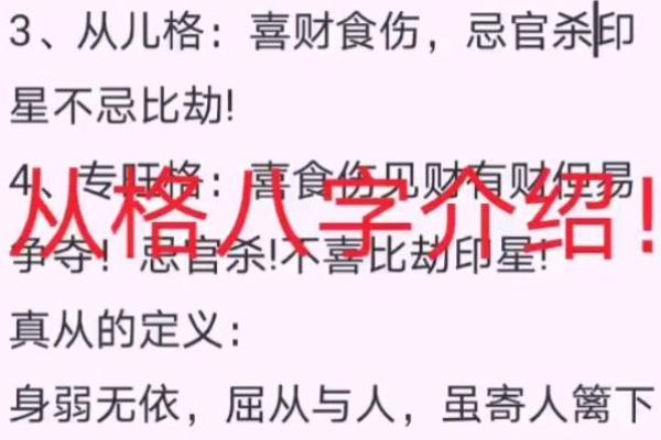 八字什么是从财格，从财格是好八字吗