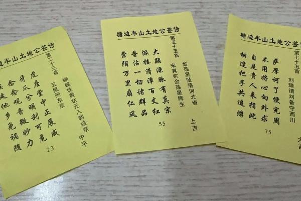 月老姻缘签第三签解卦 月老第三签解签全解？