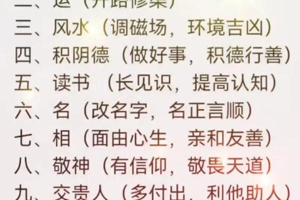 佛教讲解算命法