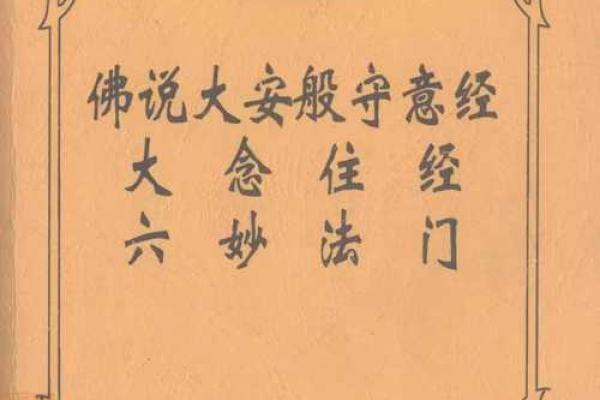 佛教讲解算命法