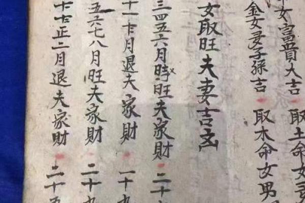 算八字合婚,看八字合婚