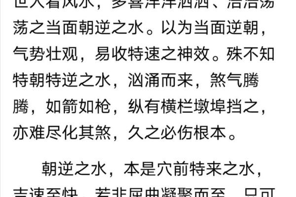 风水水冲攻略：如何发挥其更大作用