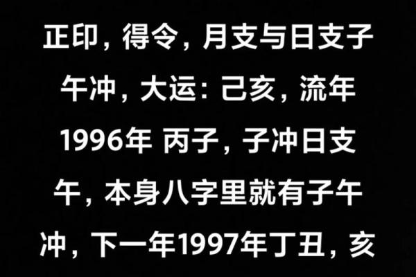 外向的八字