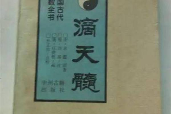 最真实的八字命理书籍排行