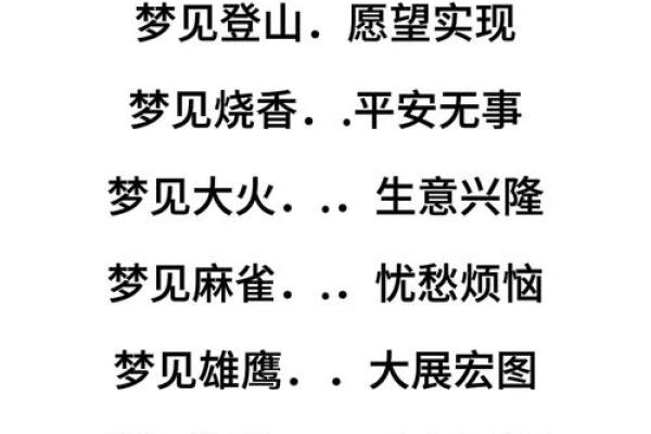 周公解梦灵签98