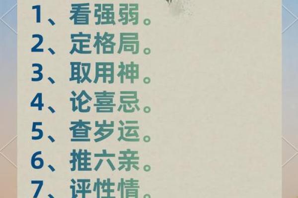 适合学易学的八字特征