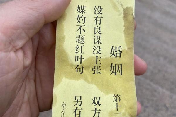 佛祖灵签34签解签求姻缘