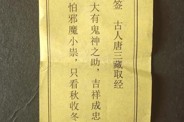 吕祖灵签第53签求财运