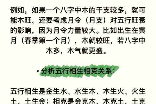 【八字分析】以命盘为中心的八字分析方法