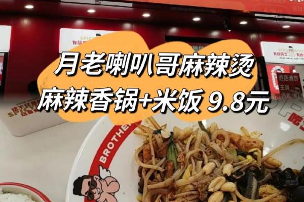 月老喇叭哥的店在哪,月老喇叭哥简介