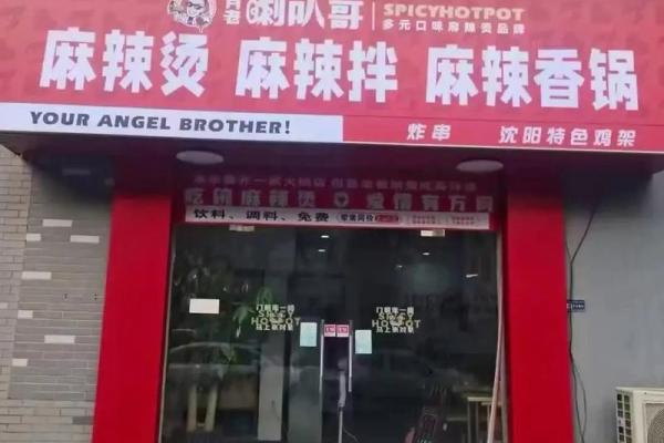 月老喇叭哥的店在哪,月老喇叭哥简介