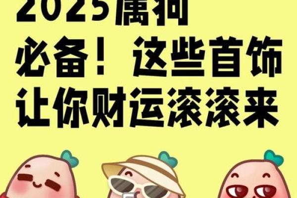 属狗农历三月十一算命