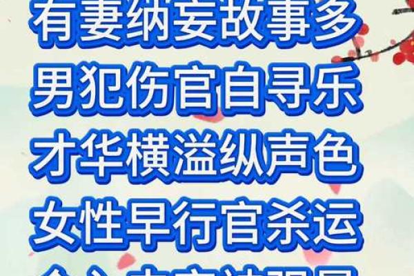 八字神煞-论伤官取运