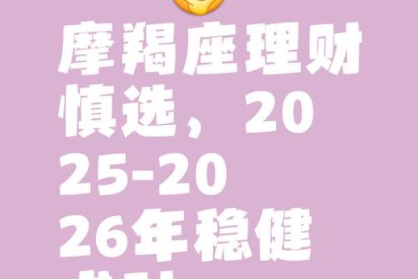 摩羯座免费算命