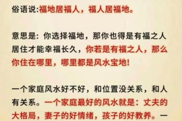 哪些风水要素能够影响夫妻感情