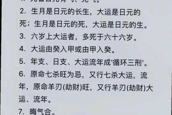 算命婚姻八字命理