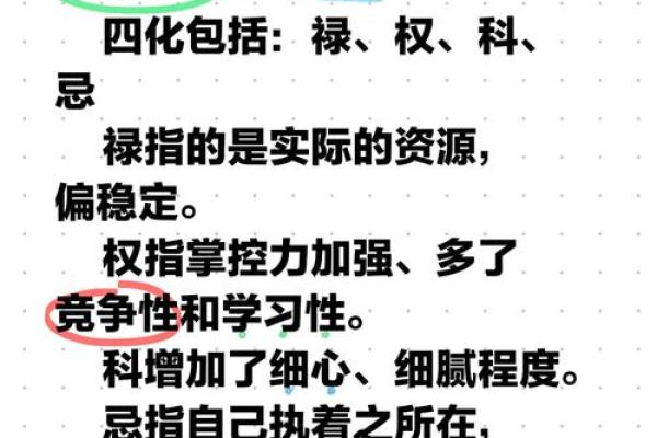 紫薇斗数权禄相逢