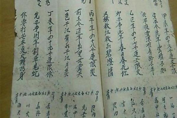 算命准不准的古诗