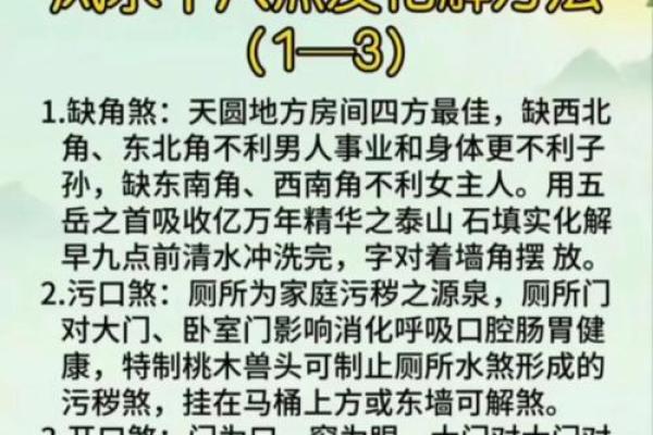 风水忌讳_居家风水真有那么讲究吗