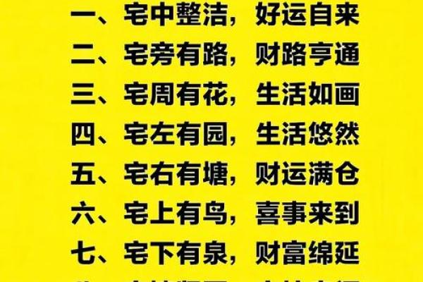 风水忌讳_居家风水真有那么讲究吗