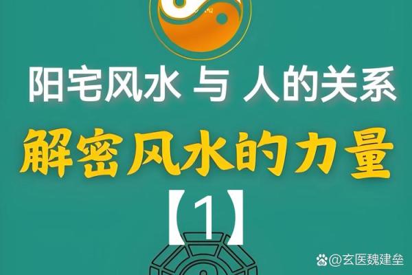 你知道影响事业的风水有哪些吗