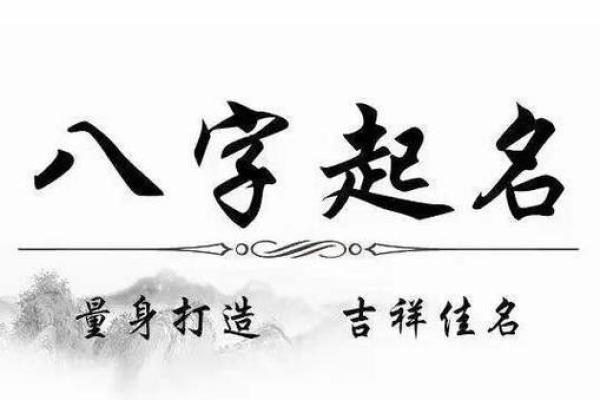 八字配对姓名 姓名和八字配对？
