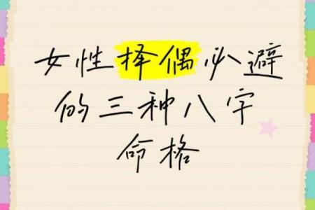 好女人的八字