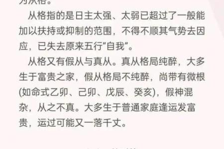 八字润下格
