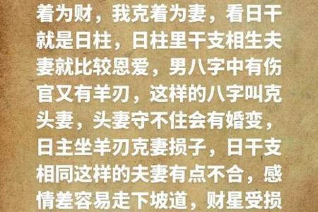 男多婚八字