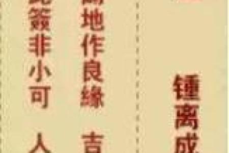 观音灵签作福